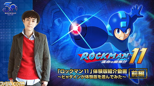 『ロックマン11』の体験版が本日(2018年9月7日)より配信開始、新たなボス“ラバーマン”も公開_06