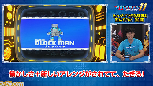 『ロックマン11』の体験版が本日(2018年9月7日)より配信開始、新たなボス“ラバーマン”も公開_07