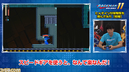 『ロックマン11』の体験版が本日(2018年9月7日)より配信開始、新たなボス“ラバーマン”も公開_08