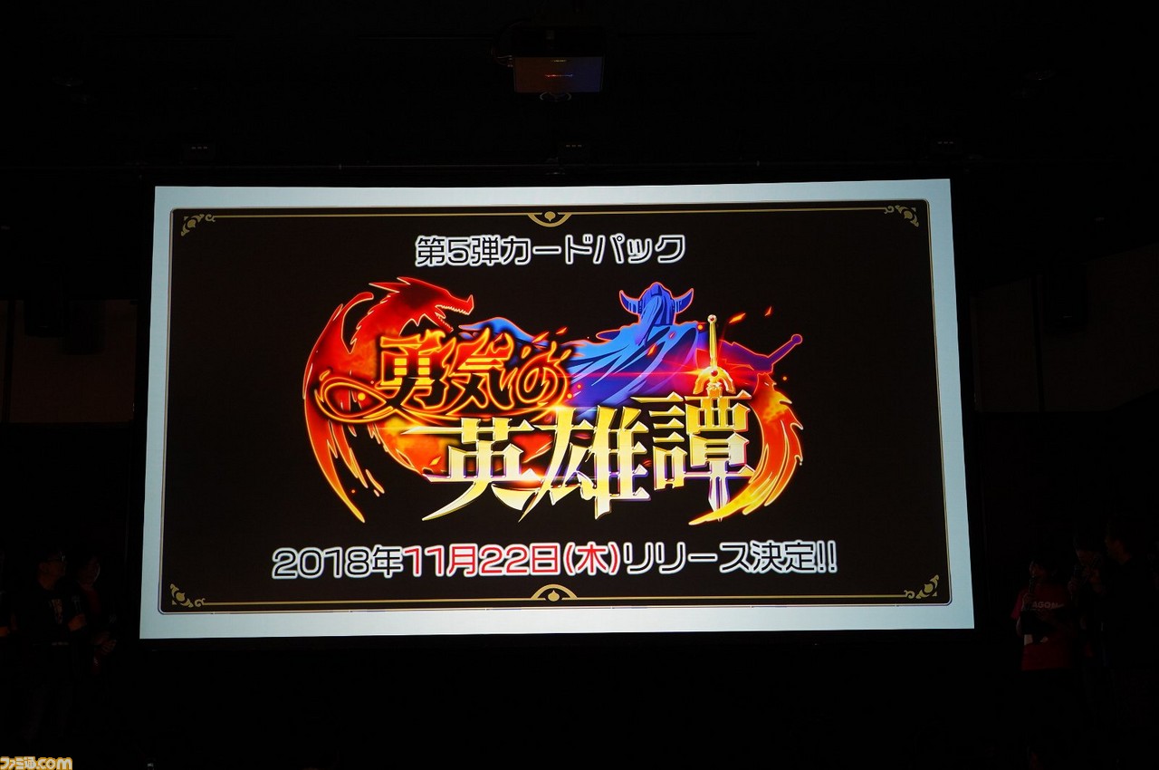 『ドラゴンクエストライバルズ』“勇者杯2018秋”熱気溢れる会場リポート&第5弾カードパックの詳細を二木プロデューサーに直撃!_10