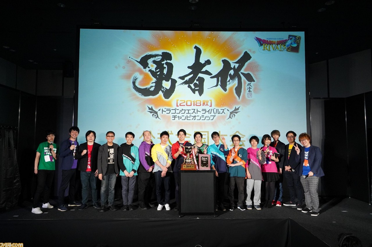 『ドラゴンクエストライバルズ』“勇者杯2018秋”熱気溢れる会場リポート&第5弾カードパックの詳細を二木プロデューサーに直撃!_14
