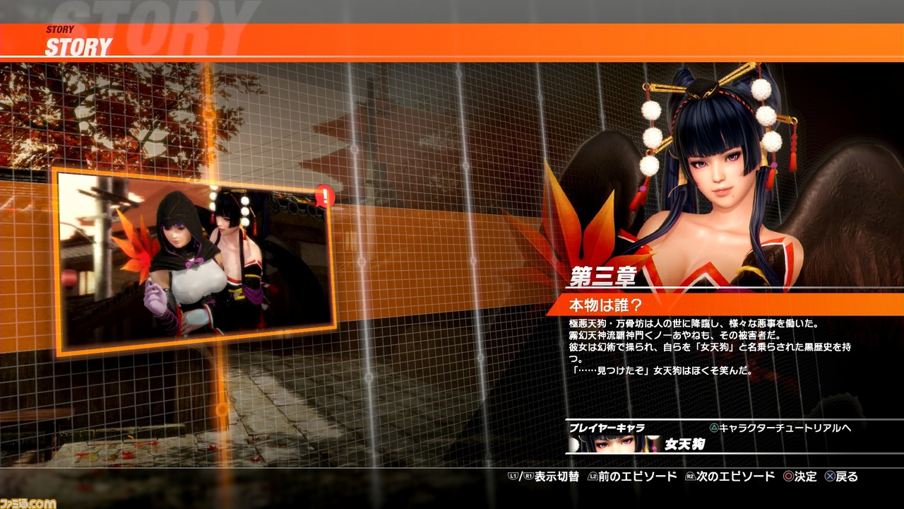 『DOA6』バトル、ストーリー、衣装の開放、フォトモードなどなど豆知識を大公開! 『デッド オア アライブ 6』お役立ちQ&A_02