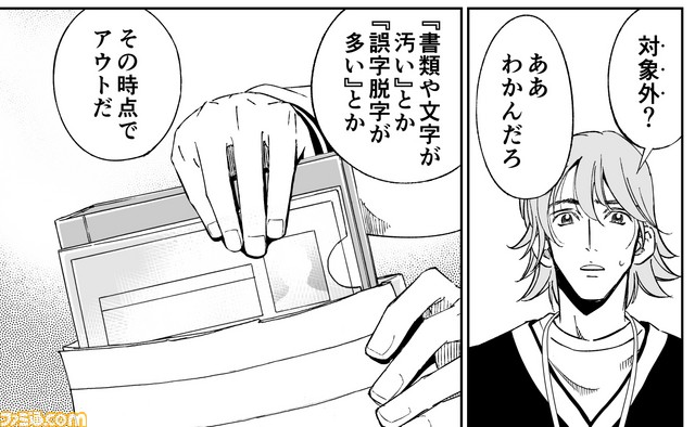 CG5話原稿納品jpg_20190318_005