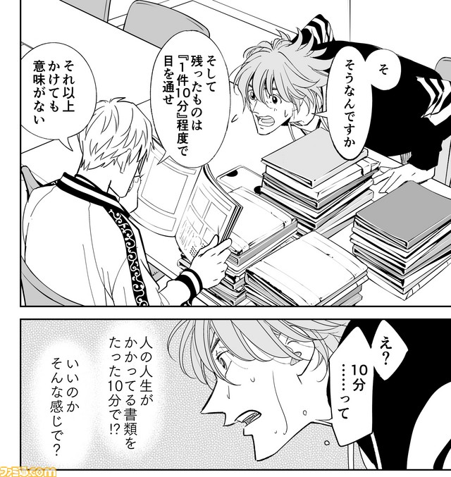 CG5話原稿納品jpg_20190318_006
