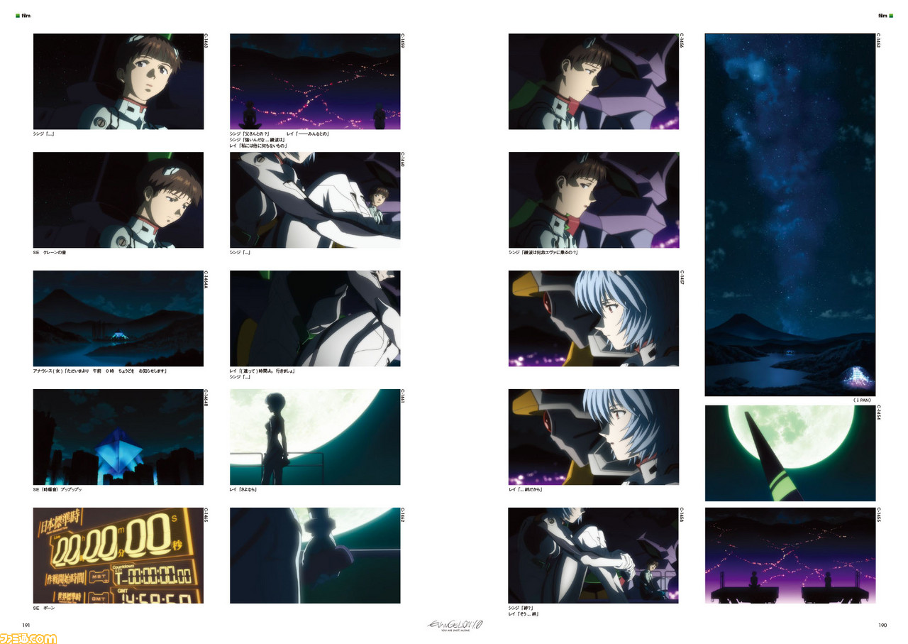 『ヱヴァンゲリヲン新劇場版:序』映像制作の軌跡を収録した全記録全集が発売。本編の全カット・全台詞を掲載したフィルムストーリーなど充実の内容に_07
