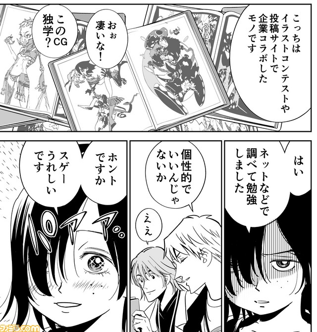 CG6話原稿納品用jpg_20190401_015