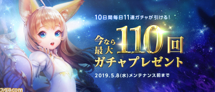 『TERA』“パートナーシステム”、新ダンジョン“パルクイーンの巣”が実装。期間限定で最大110回ガチャプレゼントも実施_08