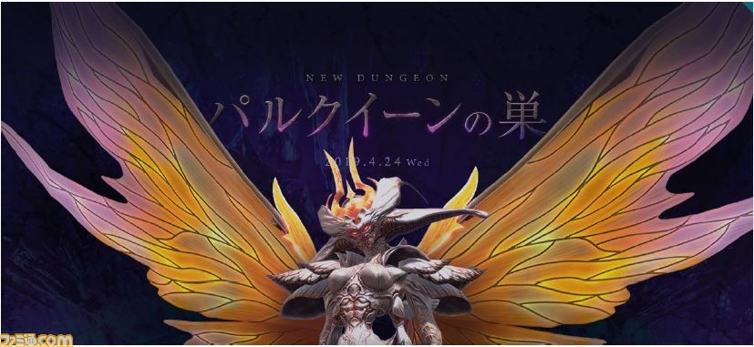 『TERA』“パートナーシステム”、新ダンジョン“パルクイーンの巣”が実装。期間限定で最大110回ガチャプレゼントも実施_07