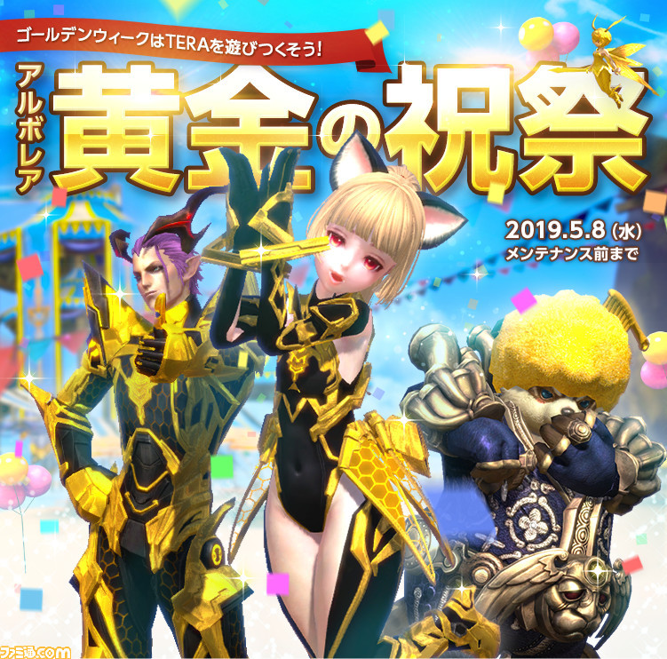 『TERA』“パートナーシステム”、新ダンジョン“パルクイーンの巣”が実装。期間限定で最大110回ガチャプレゼントも実施_10