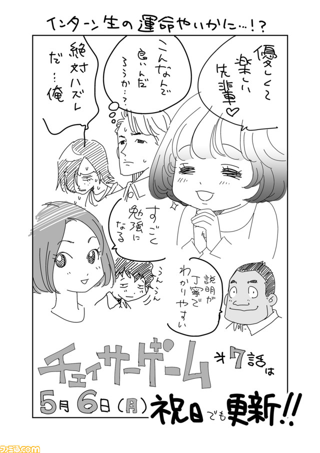7話予告カット納品用_0423
