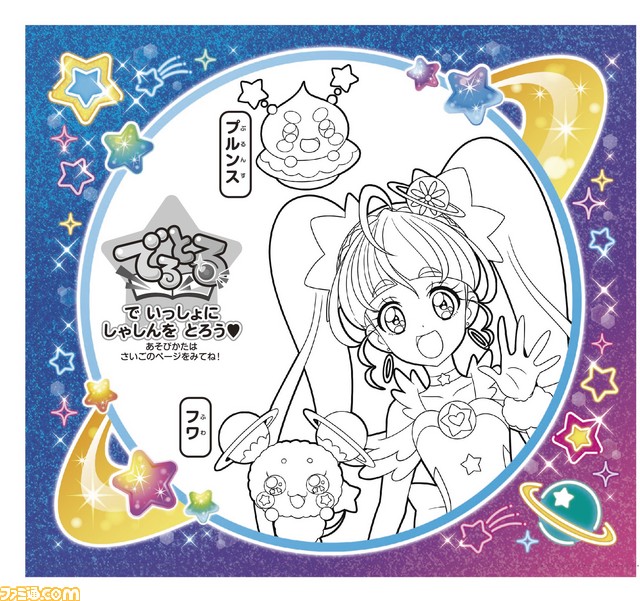 『スプラトゥーン2』&『スター☆トゥインクルプリキュア』のぬりえがついてくるマクドナルドの“ハッピーセット”が登場!_13