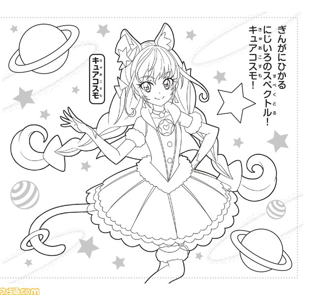 『スプラトゥーン2』&『スター☆トゥインクルプリキュア』のぬりえがついてくるマクドナルドの“ハッピーセット”が登場!_08