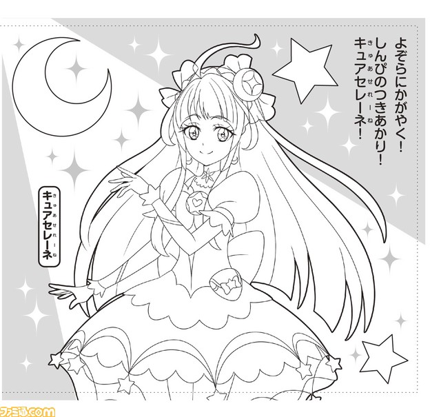 『スプラトゥーン2』&『スター☆トゥインクルプリキュア』のぬりえがついてくるマクドナルドの“ハッピーセット”が登場!_10