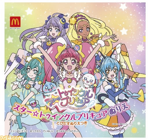 『スプラトゥーン2』&『スター☆トゥインクルプリキュア』のぬりえがついてくるマクドナルドの“ハッピーセット”が登場!_07