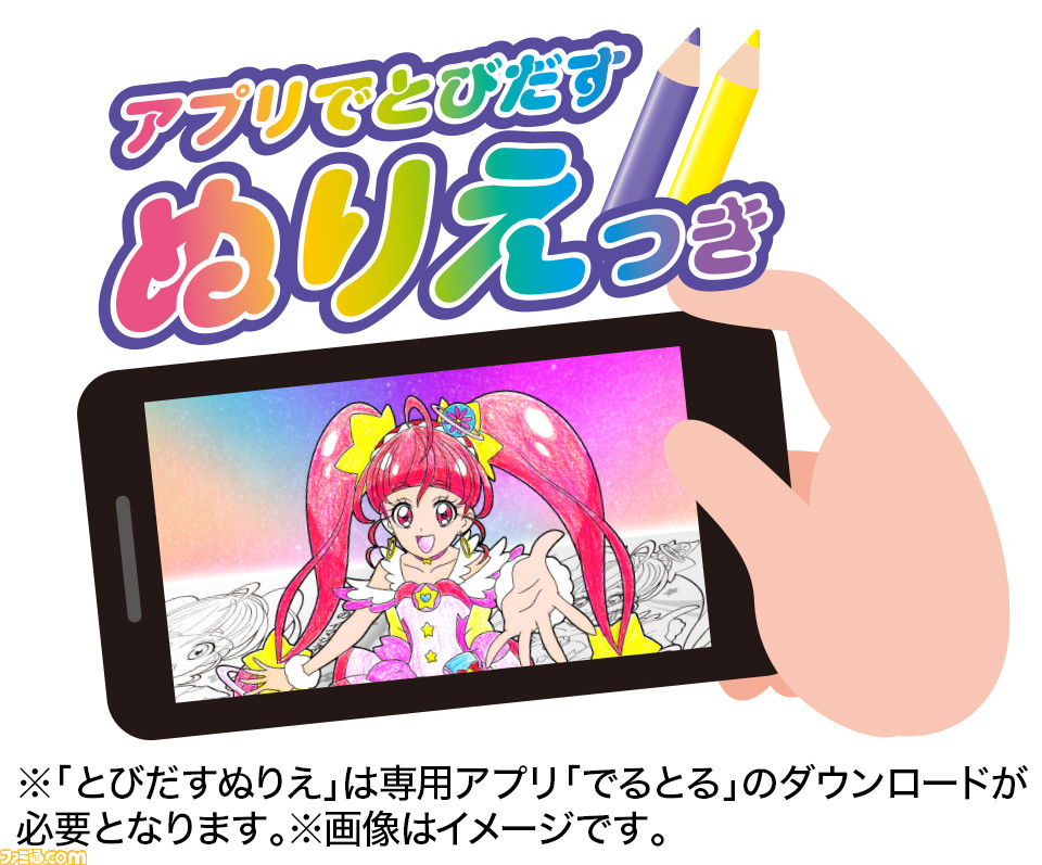 『スプラトゥーン2』&『スター☆トゥインクルプリキュア』のぬりえがついてくるマクドナルドの“ハッピーセット”が登場!_06