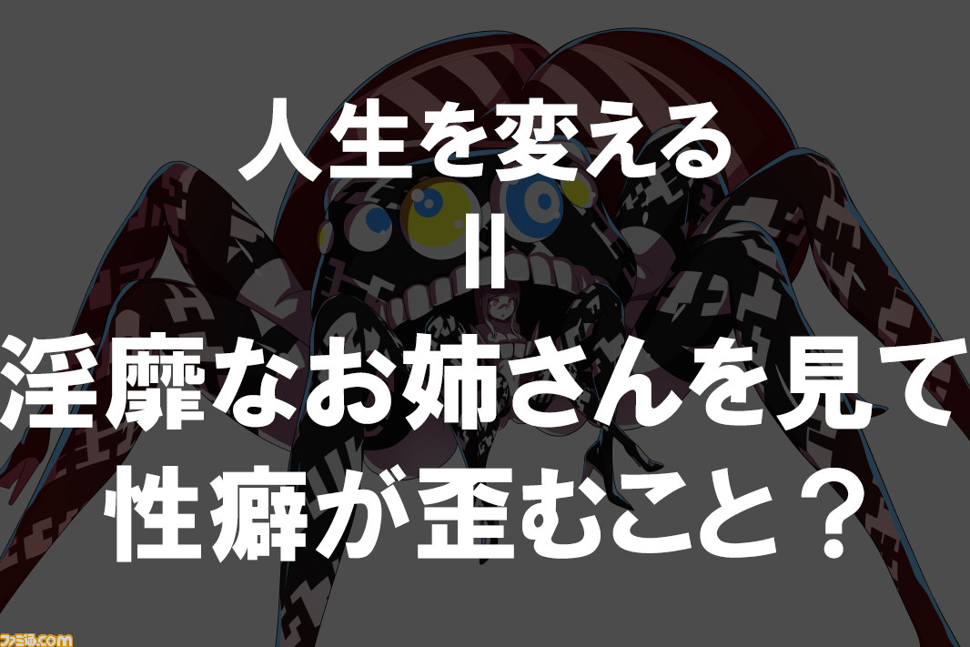 エロティックな敵キャラのデザイン秘話を『マジカミ』デザイナーに訊いた「触手と真剣に向き合いたい」_03