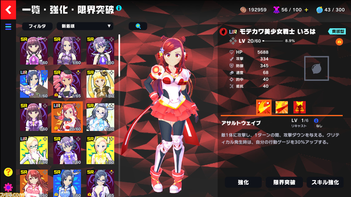 エロティックな敵キャラのデザイン秘話を『マジカミ』デザイナーに訊いた「触手と真剣に向き合いたい」_42