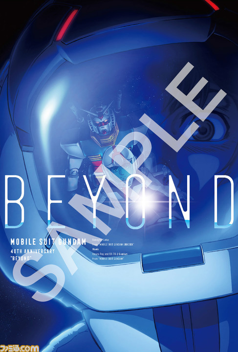 映画『機動戦士ガンダム 閃光のハサウェイ』の前売券第2弾が7月26日に発売。ガンダム40年記念イラストポストカードが特典に!_02