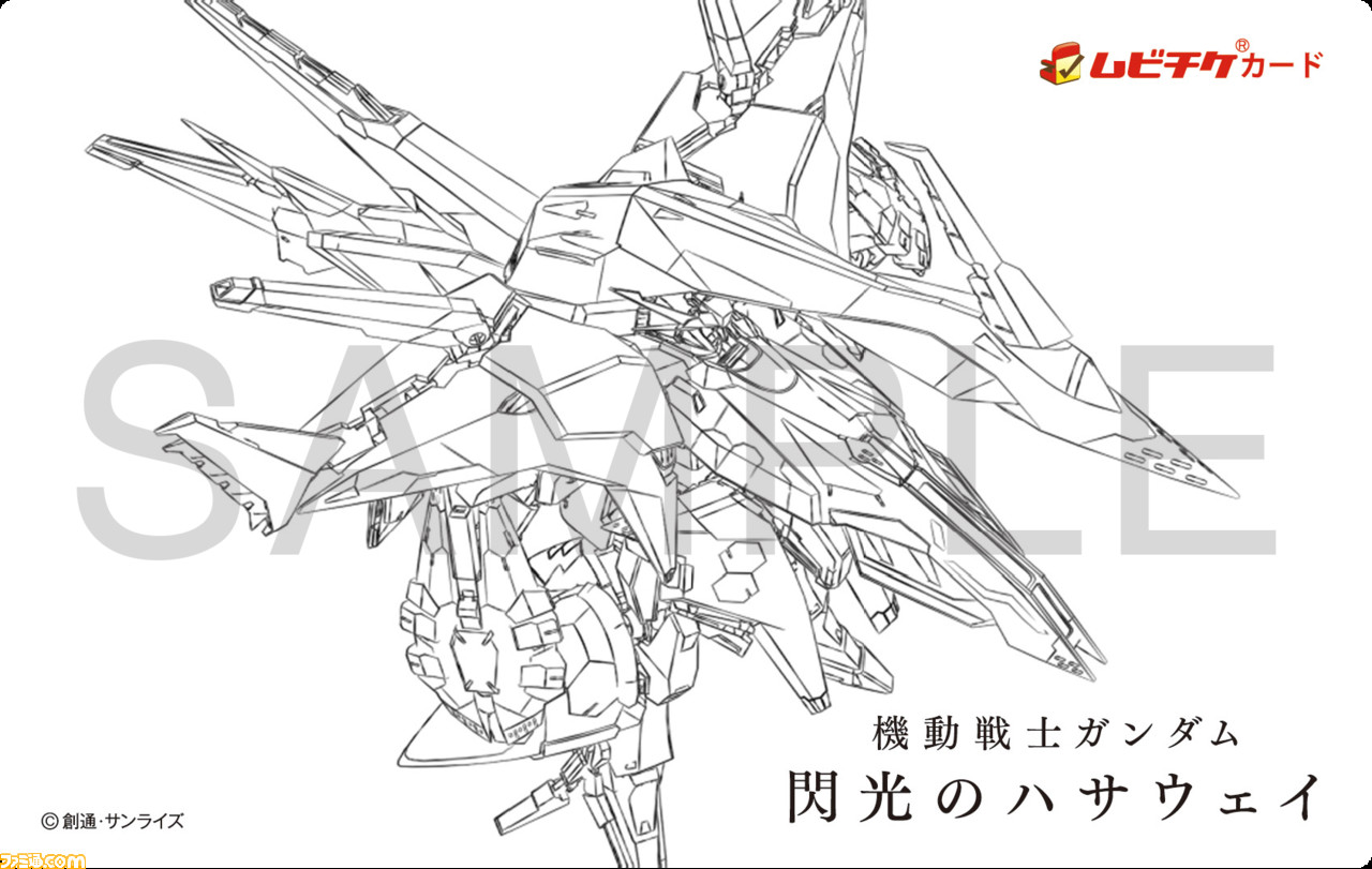 映画『機動戦士ガンダム 閃光のハサウェイ』の前売券第2弾が7月26日に発売。ガンダム40年記念イラストポストカードが特典に!_01