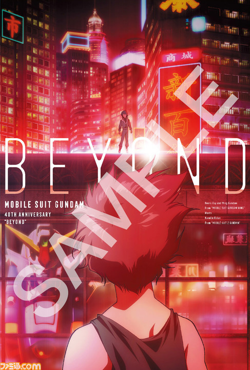 映画『機動戦士ガンダム 閃光のハサウェイ』の前売券第2弾が7月26日に発売。ガンダム40年記念イラストポストカードが特典に!_04