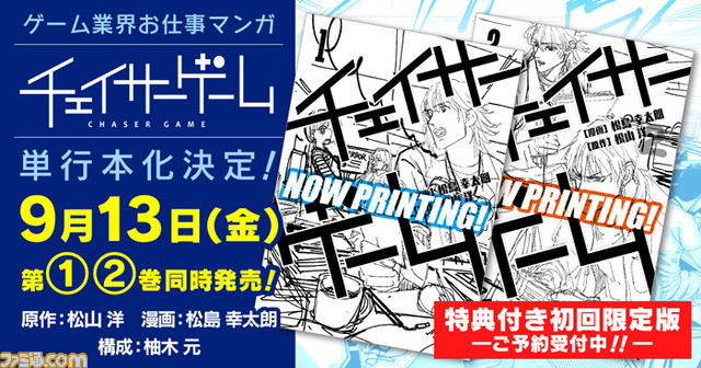 bn_CG単行本化決定!