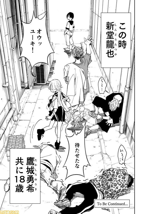 06物語は遡る