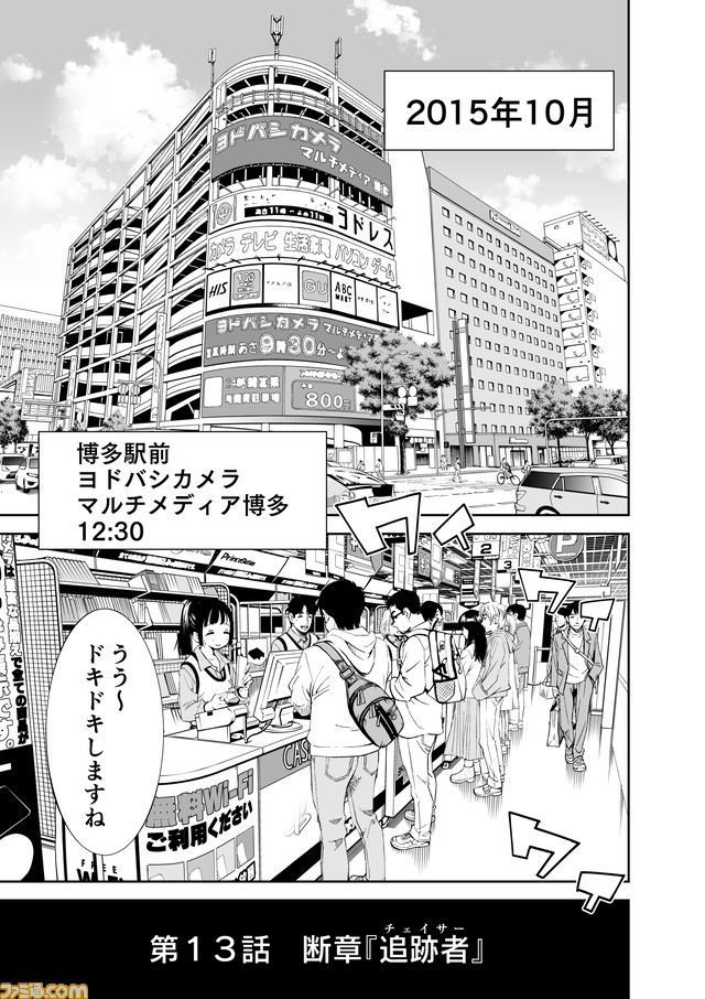 CG13話原稿納品用_0816_001
