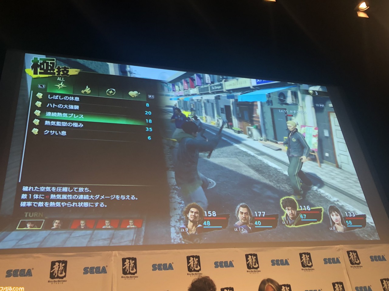 『龍が如く7』、2020年1月16日に発売決定。バトルはコマンドRPGに!_06