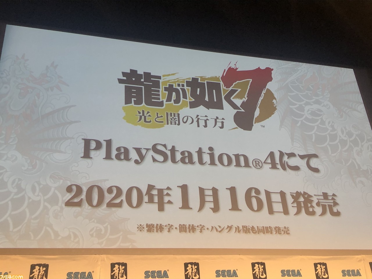 『龍が如く7』、2020年1月16日に発売決定。バトルはコマンドRPGに!_07