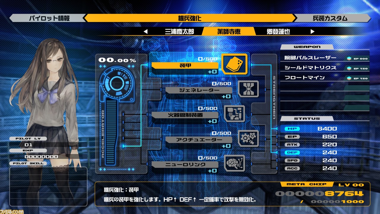 『十三機兵防衛圏』主人公に深く関わる重要人物7人を紹介。4タイプの機兵や、さまざまな特徴を持つ怪獣についても明らかに_05