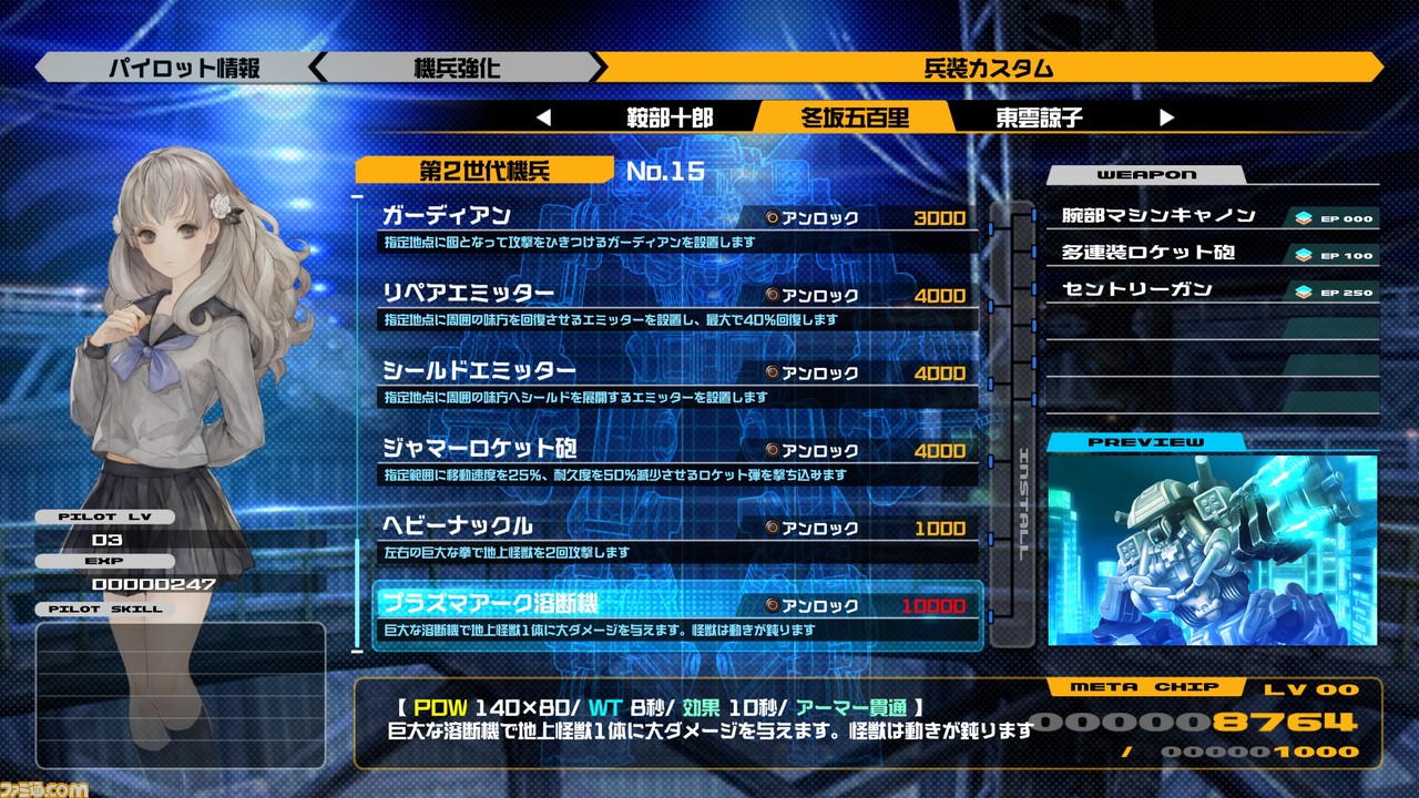 『十三機兵防衛圏』主人公に深く関わる重要人物7人を紹介。4タイプの機兵や、さまざまな特徴を持つ怪獣についても明らかに_03