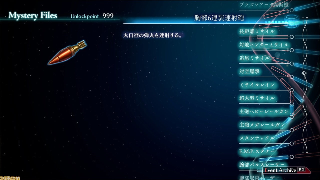 『十三機兵防衛圏』主人公に深く関わる重要人物7人を紹介。4タイプの機兵や、さまざまな特徴を持つ怪獣についても明らかに_49