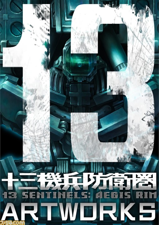 『十三機兵防衛圏』主人公に深く関わる重要人物7人を紹介。4タイプの機兵や、さまざまな特徴を持つ怪獣についても明らかに_10