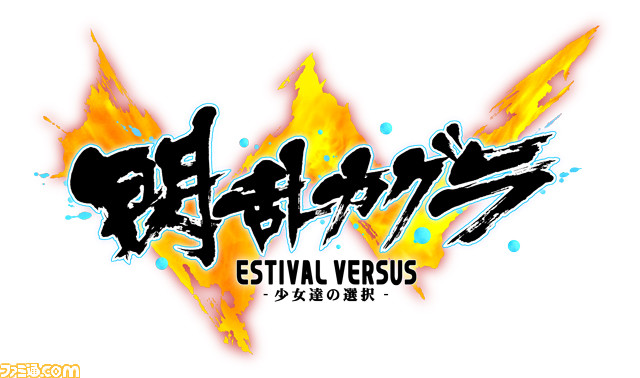 『閃乱カグラ』シリーズのオータイムセールが開催。たわわに実る秋に、シリーズを最大50%OFFで楽しむチャンス_09