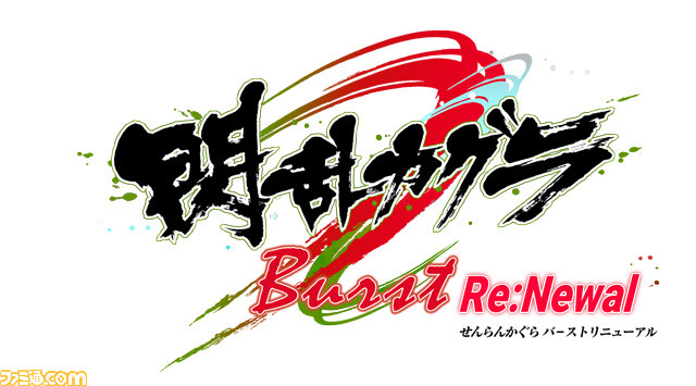 『閃乱カグラ』シリーズのオータイムセールが開催。たわわに実る秋に、シリーズを最大50%OFFで楽しむチャンス_14