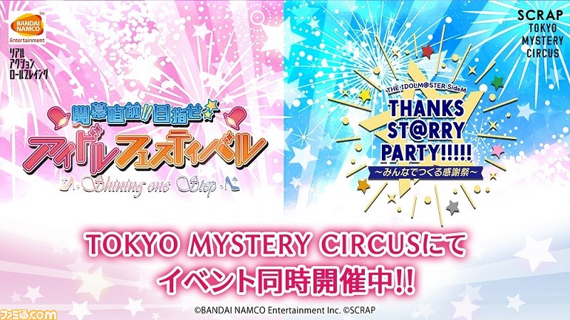 『アイマス シンデレラガールズ』“CINDERELLA MASTER”第13弾発売決定や『デレステ』と『デジモンアドベンチャー』コラボなどが発表! 7thライブ名古屋公演2日目発表まとめ_14