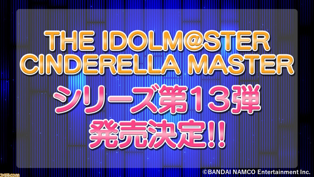 『アイマス シンデレラガールズ』“CINDERELLA MASTER”第13弾発売決定や『デレステ』と『デジモンアドベンチャー』コラボなどが発表! 7thライブ名古屋公演2日目発表まとめ_16