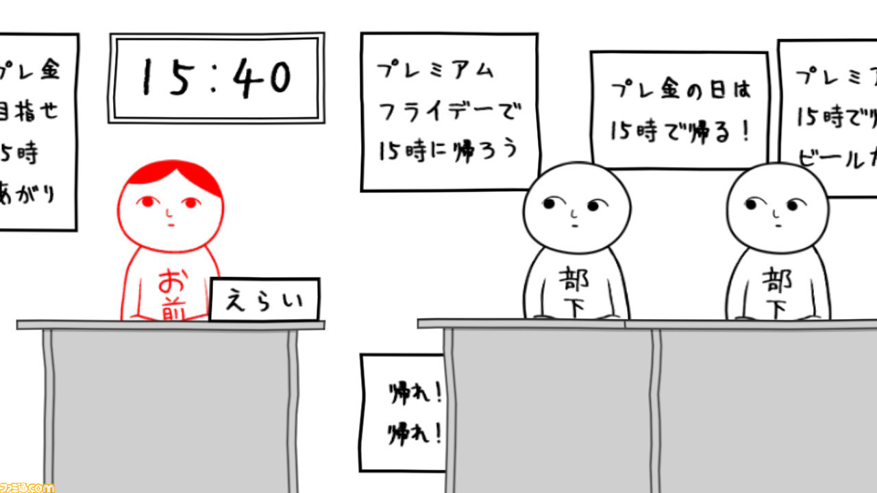 “空気読めてる度”診断ゲーム『みんなで空気読み。』PS4版配信開始!_03
