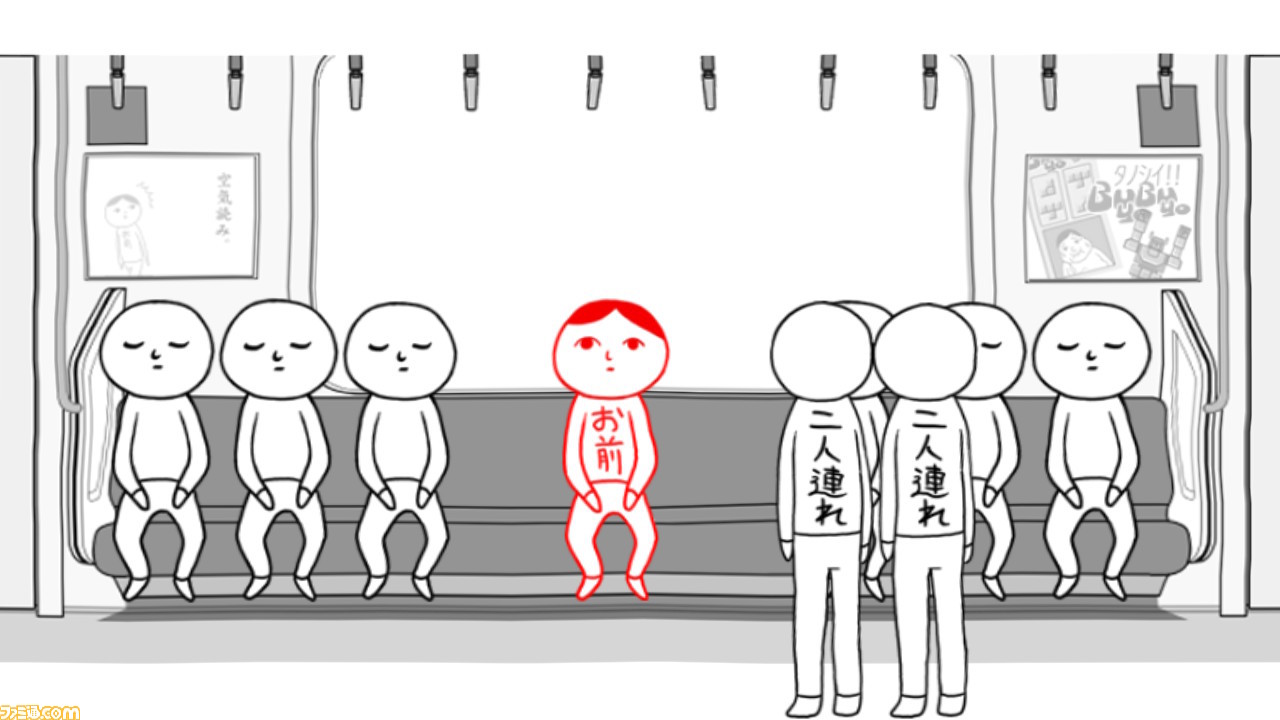 “空気読めてる度”診断ゲーム『みんなで空気読み。』PS4版配信開始!_07