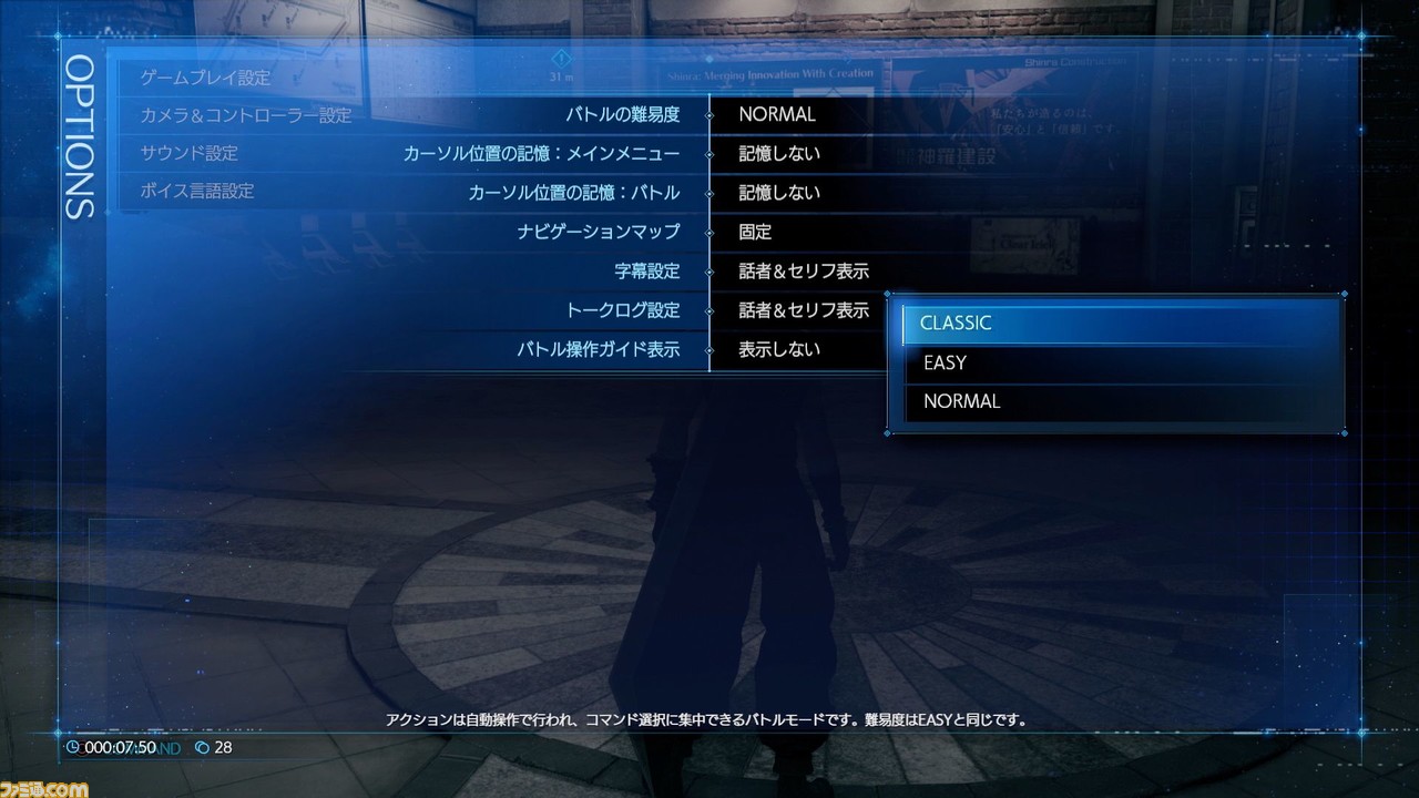 『FF7 リメイク』新ビジュアルが多数公開。北瀬佳範氏や野村哲也氏、野島一成氏など開発陣からのメッセージも到着_11