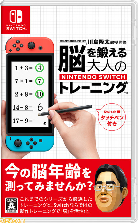 『脳トレ』シリーズ最新作がSwitchに登場! Joy-Conの“モーションIRカメラ”などを使ったSwitchならではの脳トレが可能に!_02