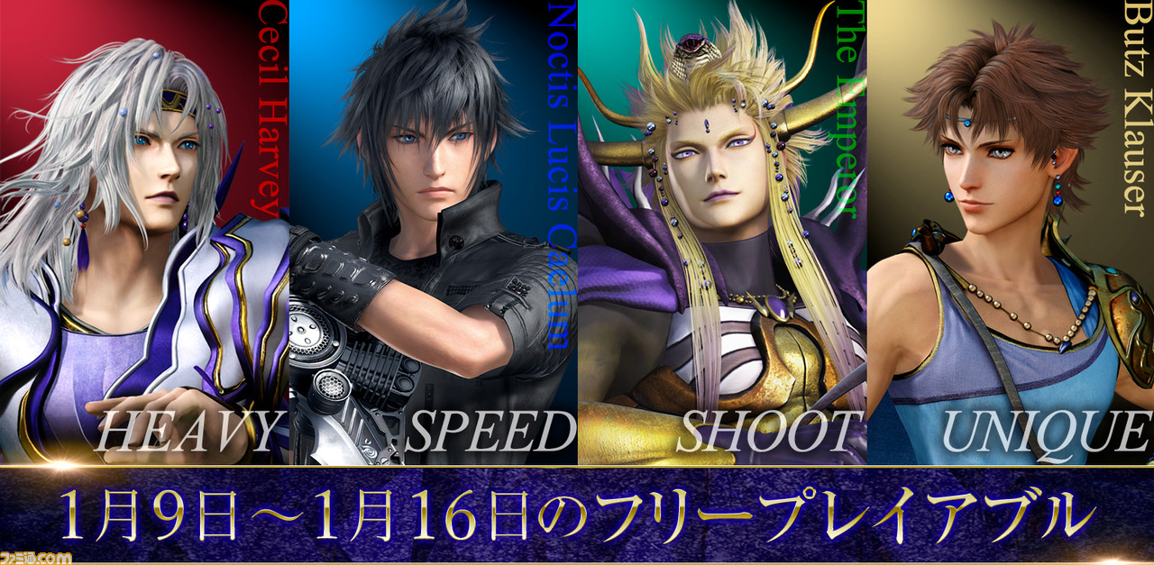 『ディシディアFF NT』と『フリーエディション』にて新プレイアブルキャラクター“アーデン・イズニア”などの有料DLCの販売が開始!_01