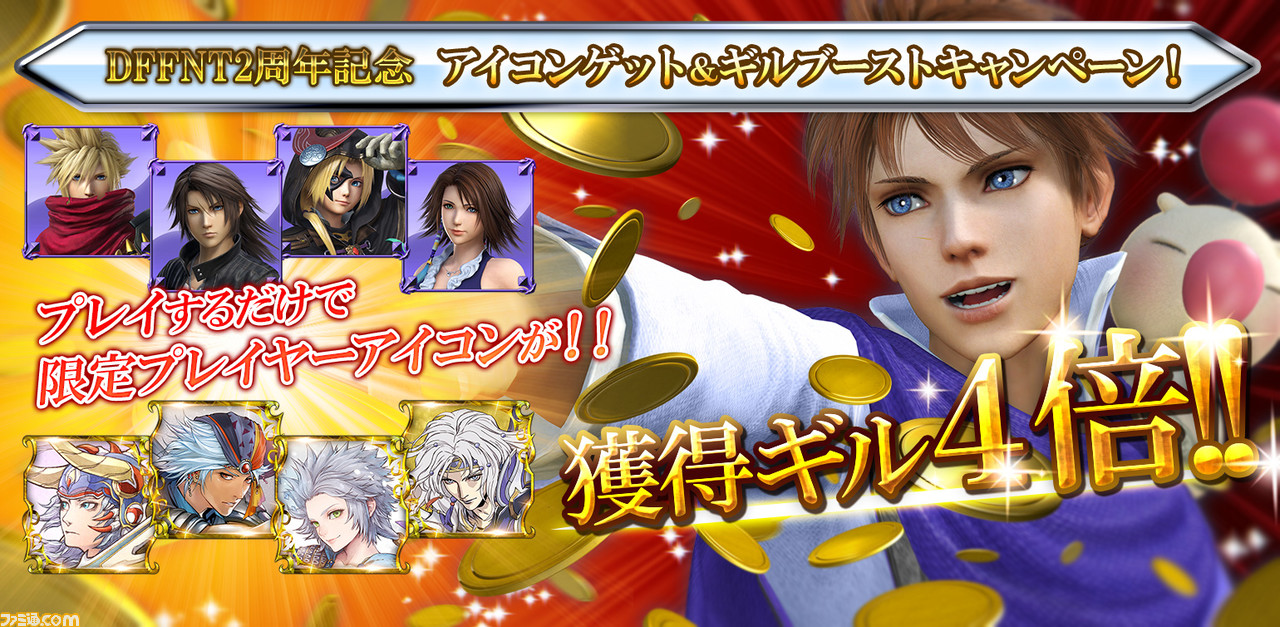 『ディシディアFF NT』と『フリーエディション』にて新プレイアブルキャラクター“アーデン・イズニア”などの有料DLCの販売が開始!_16