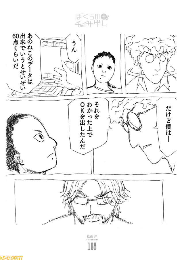 191211_ぼくらのCG (1)_ページ_08