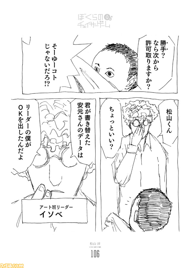 191211_ぼくらのCG (1)_ページ_06