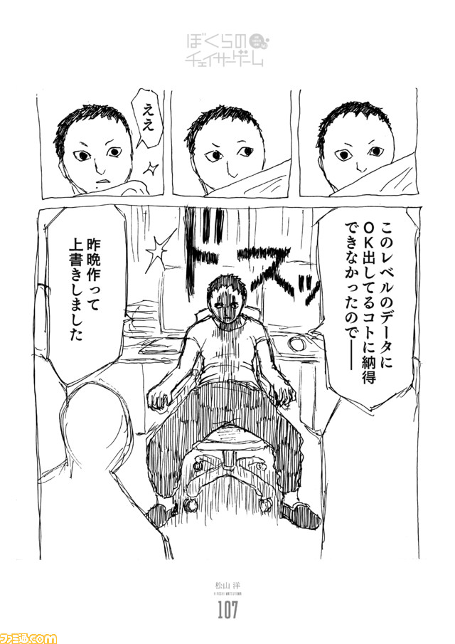 191211_ぼくらのCG (1)_ページ_07