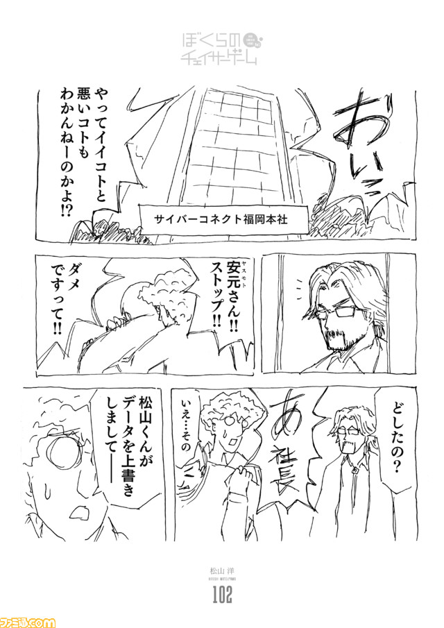 191211_ぼくらのCG (1)_ページ_02