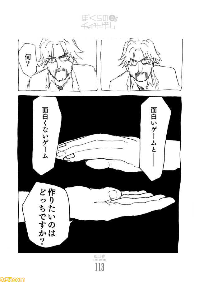 191211_ぼくらのCG (1)_ページ_13