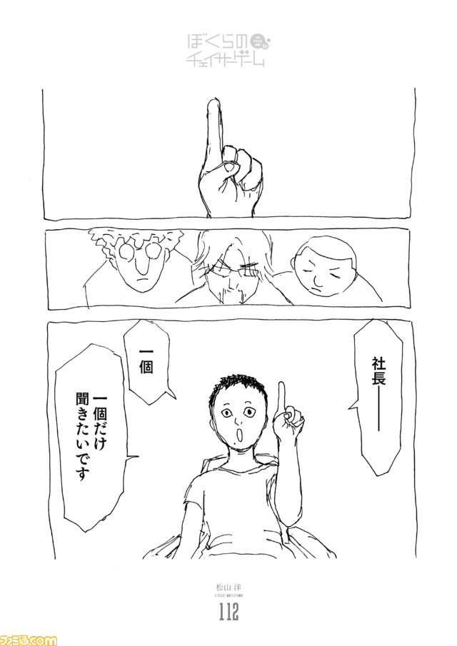 191211_ぼくらのCG (1)_ページ_12