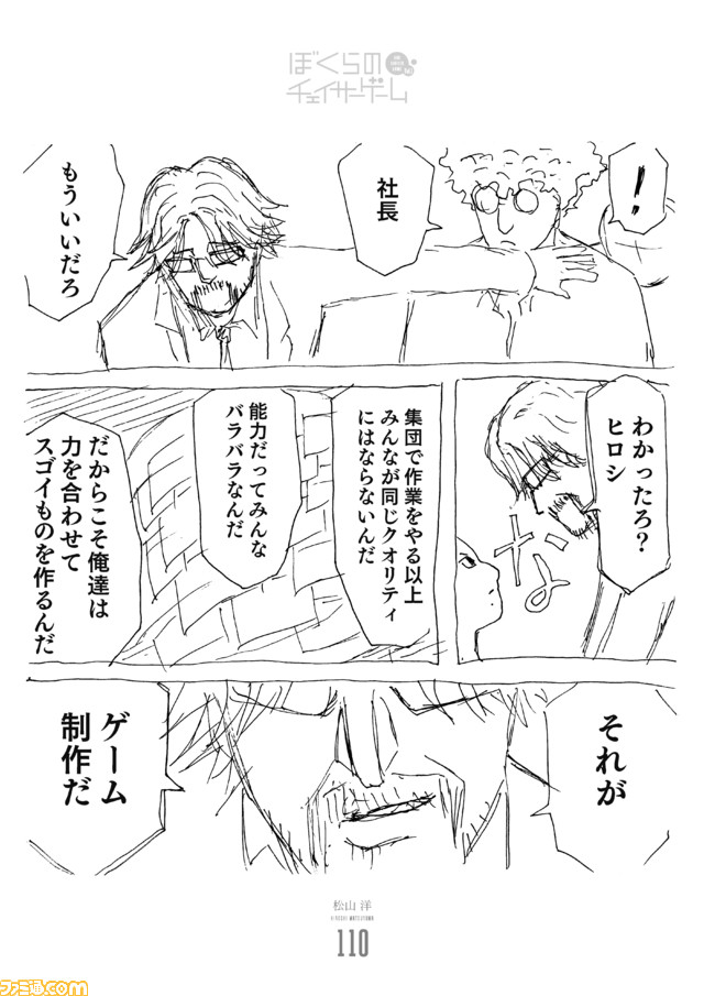 191211_ぼくらのCG (1)_ページ_10